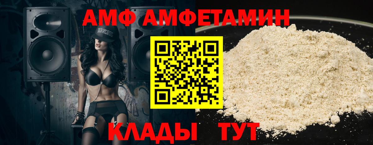 АМФ Premium Ачинск