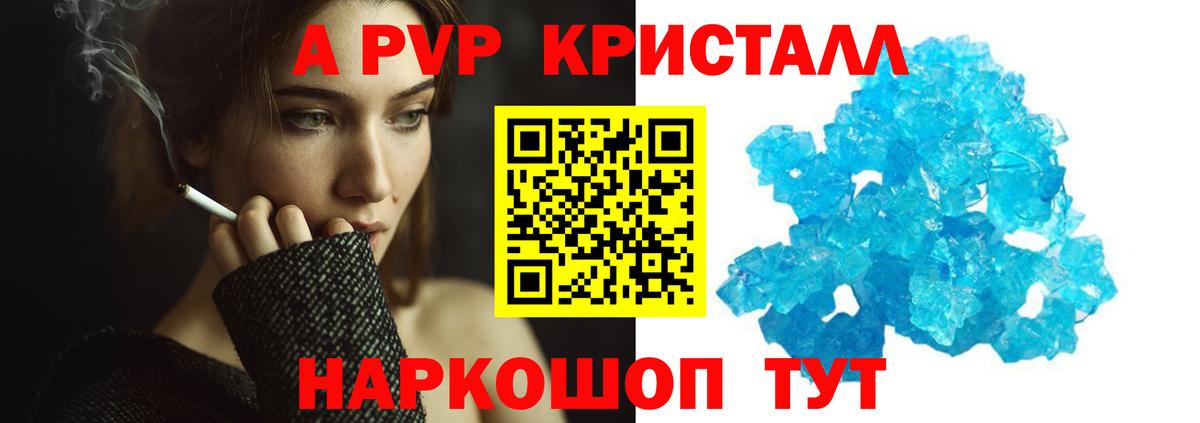 Alfa_PVP крисы CK Ачинск