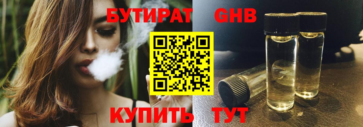 ГАШ  Мефедрон кристаллы  Ачинск  Каннабис  Кокаин  НБОМе  Магазины продажи наркотиков  Вход с VPN  МАРИХУАНА 