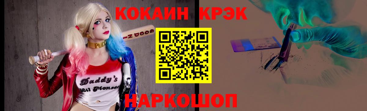 COCAIN Боливия  Вход с VPN  Ачинск  КОКАИН Эквадор 