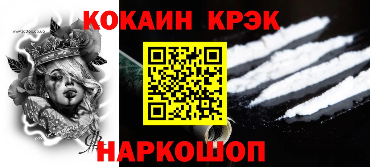 Кокаин Перу Ачинск