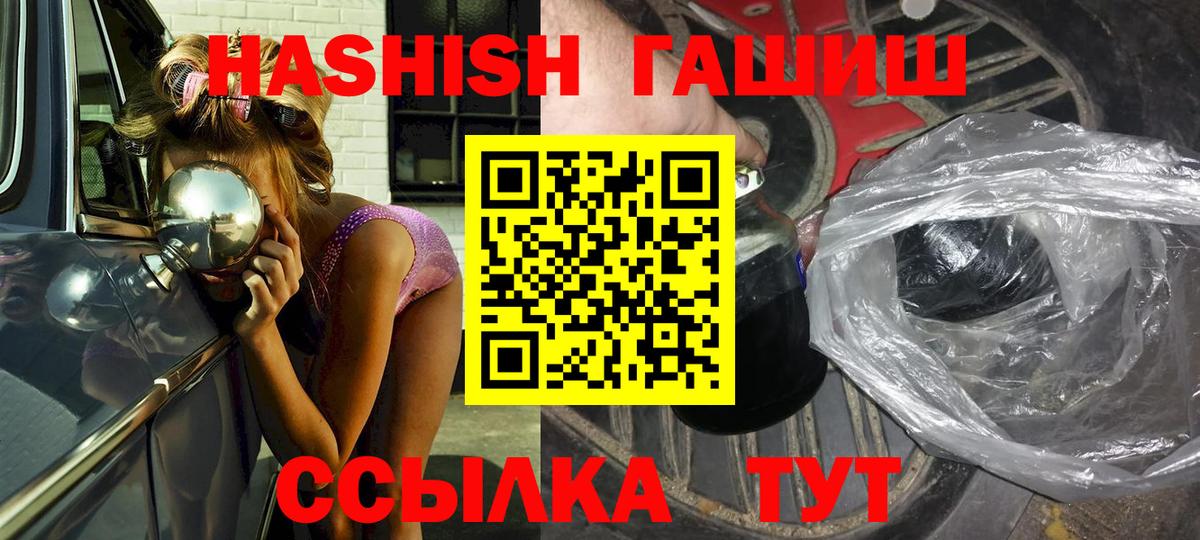 Гашиш ice o lator  ГАШИШ  Вход с VPN  Ачинск  Гашиш индика сатива 