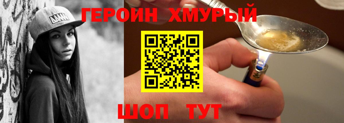 ГЕРОИН гречка  Вход с VPN  ГЕРОИН  Ачинск 