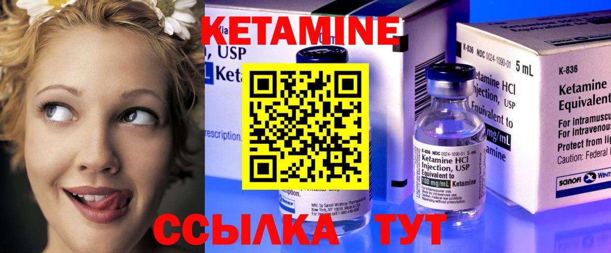 КЕТАМИН ketamine  Вход с VPN  Ачинск  КЕТАМИН VHQ 