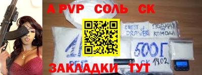 apvp Будённовск