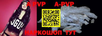 apvp Будённовск