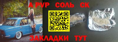 apvp Будённовск