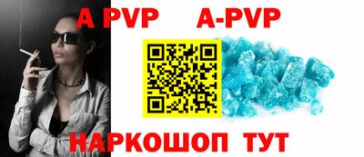 apvp Будённовск