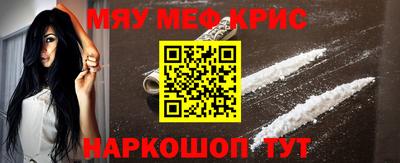 MESCALINE Бугуруслан