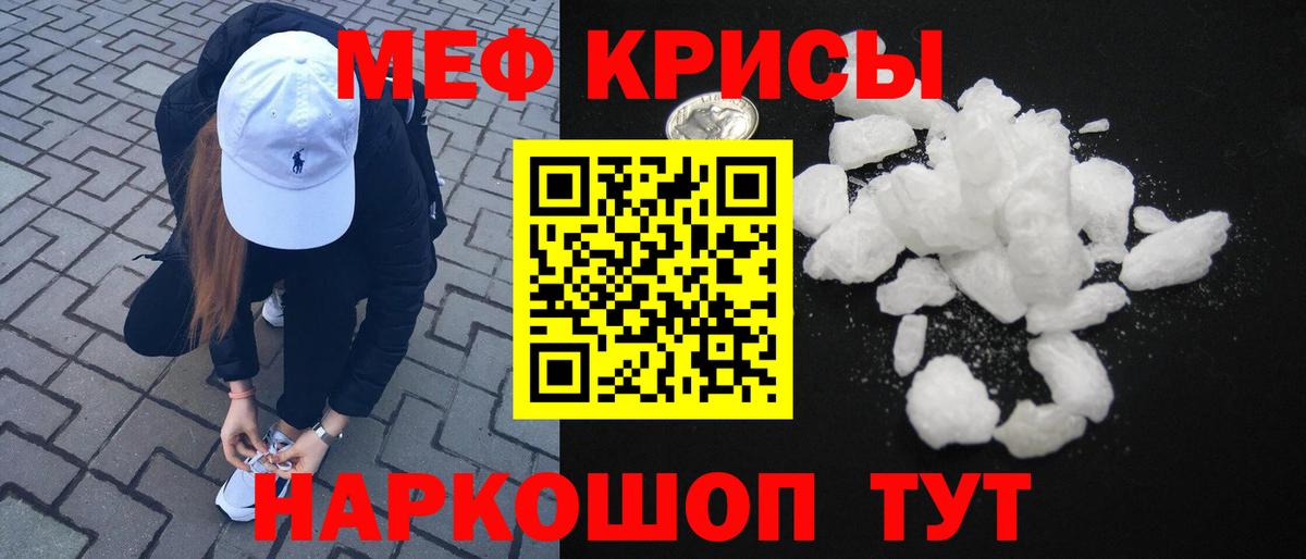 Мефедрон VHQ  Мефедрон  Меф  Ачинск  Вход с VPN 