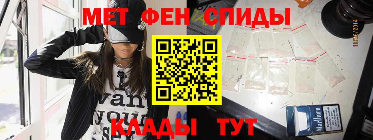 МЕТАМФЕТАМИН витя  Вход с VPN  Ачинск 