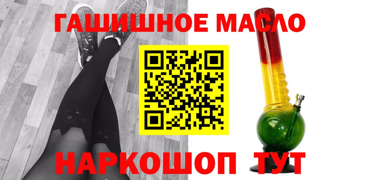 ТГК THC oil Ачинск