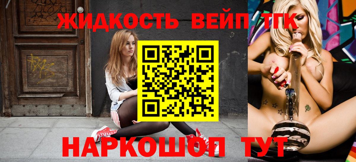 закладка  Вход с VPN  Ачинск  ТГК концентрат 