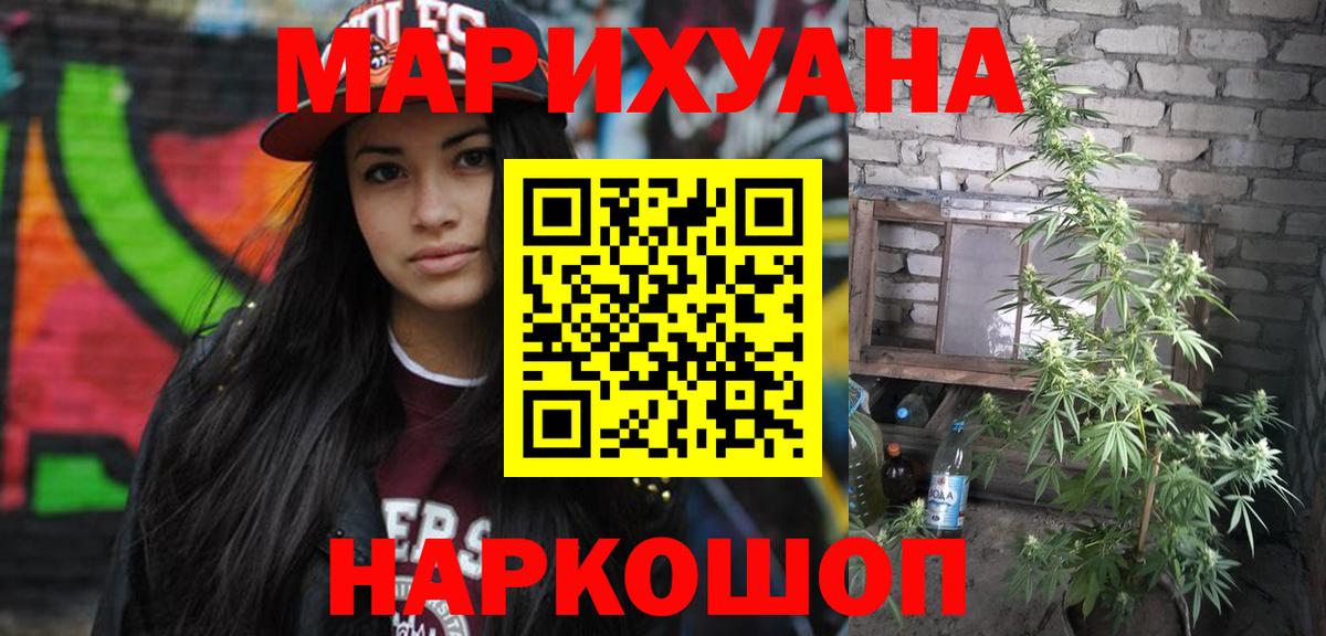 Шишки марихуана AK-47 Ачинск